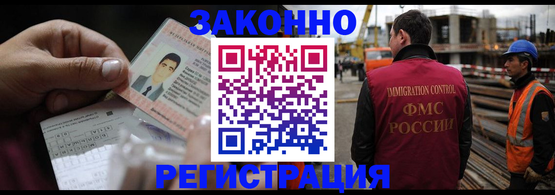 временная регистрация гарантия в Новом Осколе