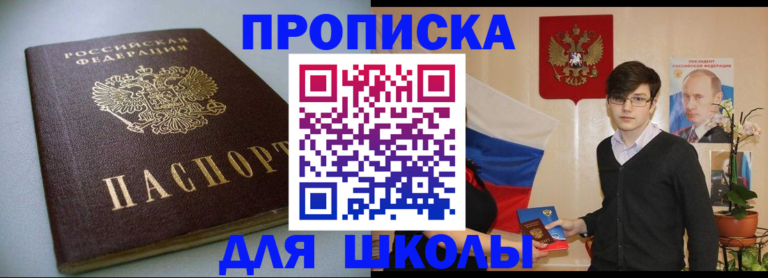 временная регистрация поиск в Новом Осколе